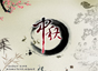 Mid-Autumn Chinese Festival
