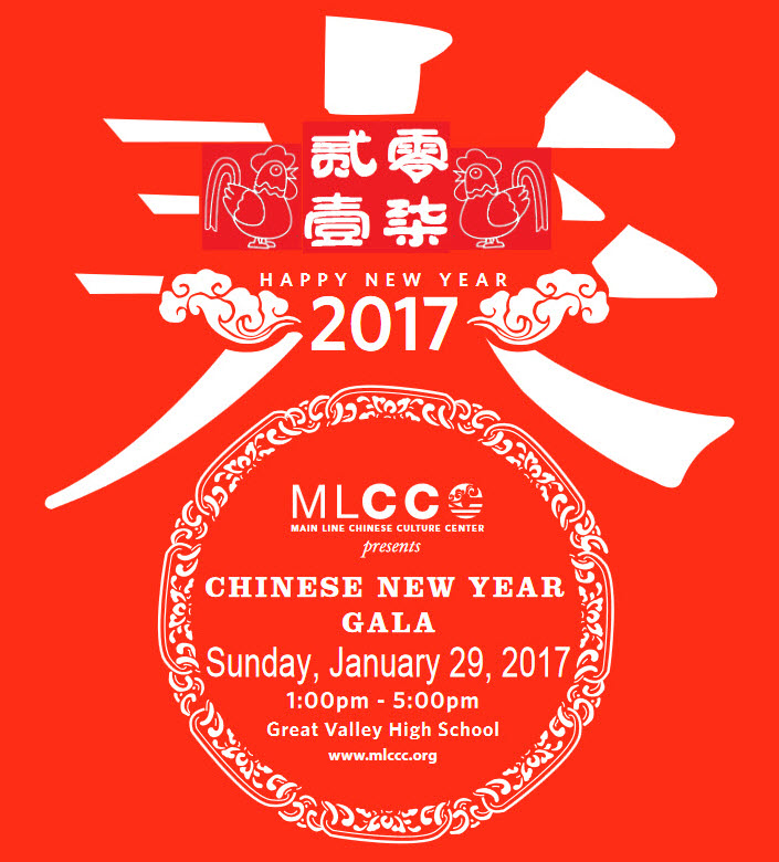 chinese new year gala atlanta